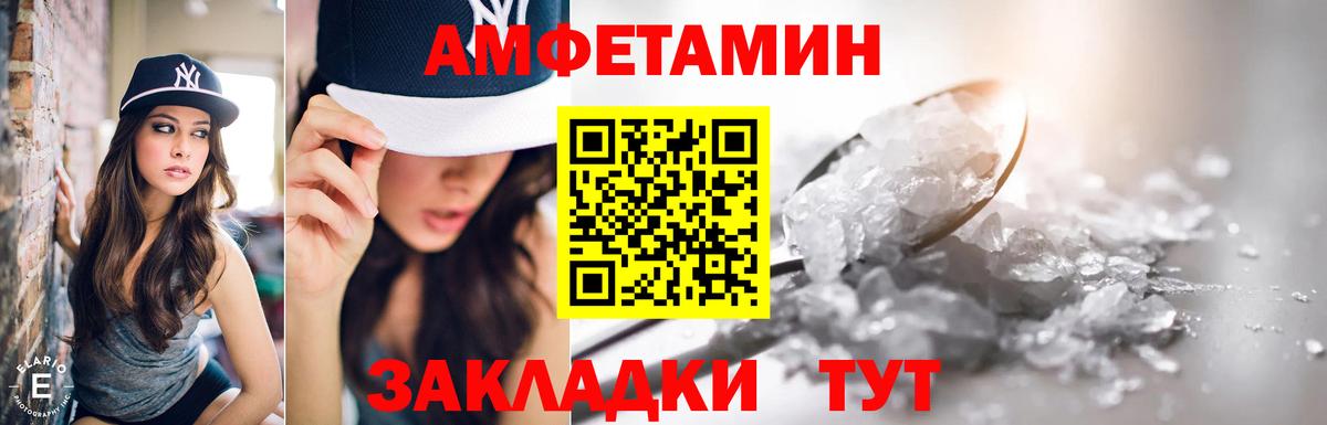 Видное  АМФ  Вход с VPN  Амфетамин Розовый 
