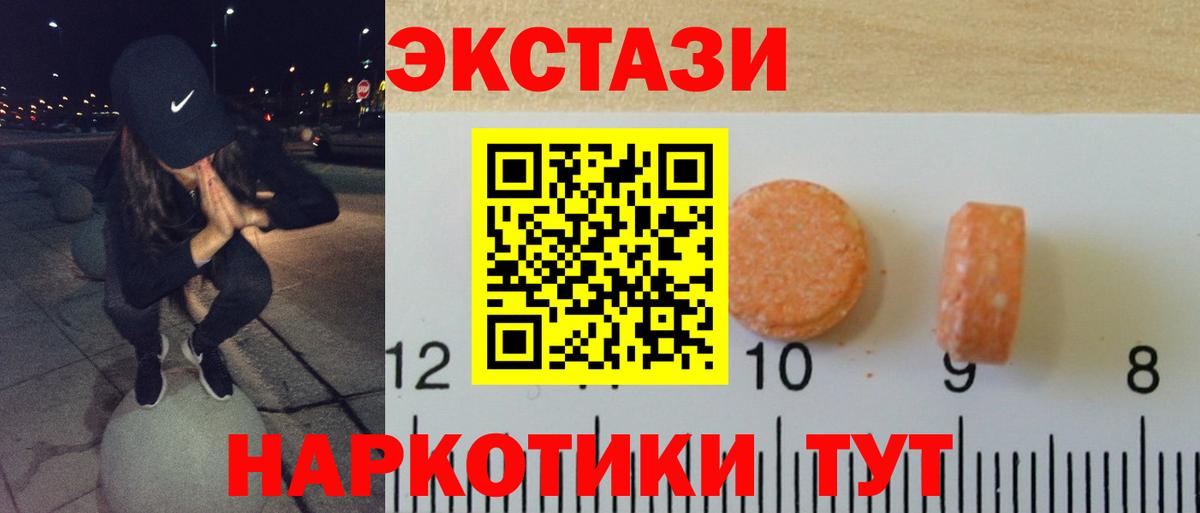 Экстази  Экстази XTC  Вход с VPN  Видное 