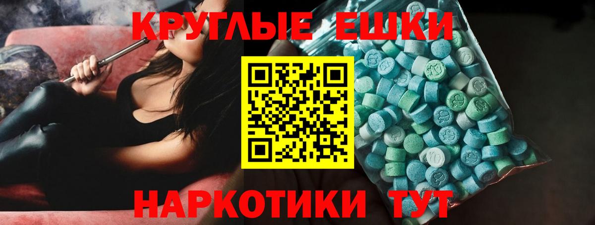ЭКСТАЗИ XTC Видное