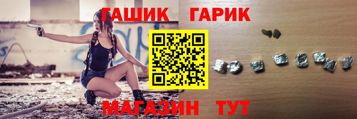 ГАШ Видное