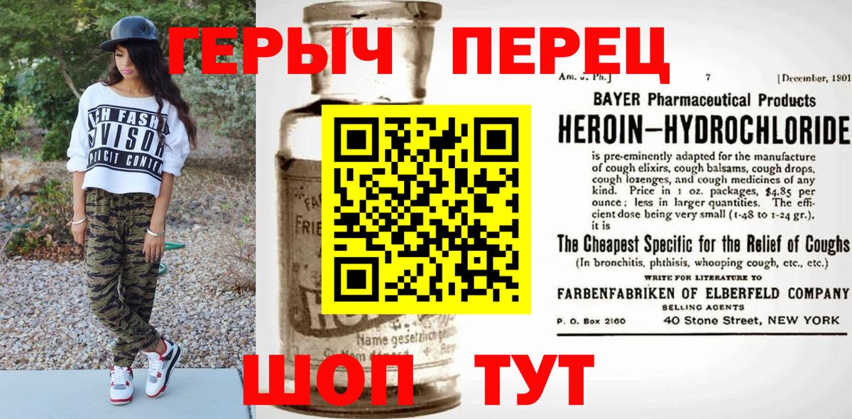 Героин афганец  ГЕРОИН  Видное  Вход с VPN 