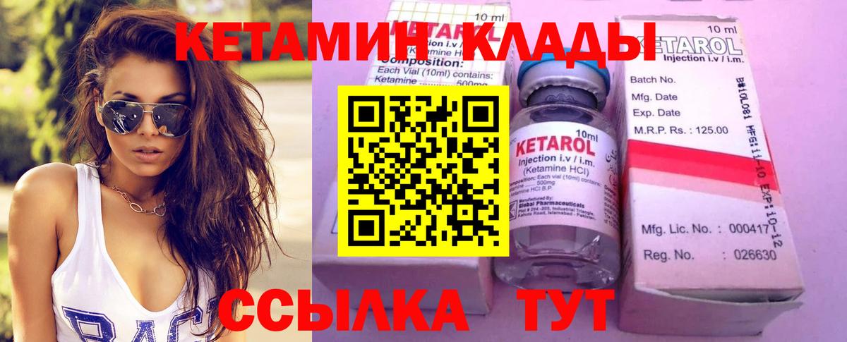 Видное  Кетамин VHQ  Кетамин VHQ  Вход с VPN 