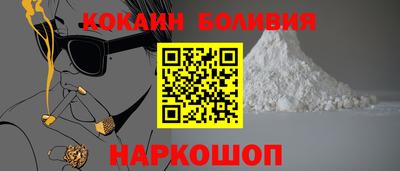 кокаин премиум Коммунар