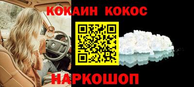 кокаин премиум Коммунар