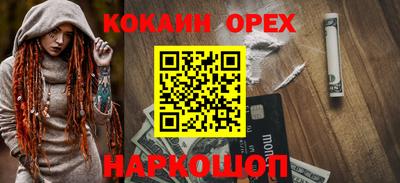 COCAINE Конаково