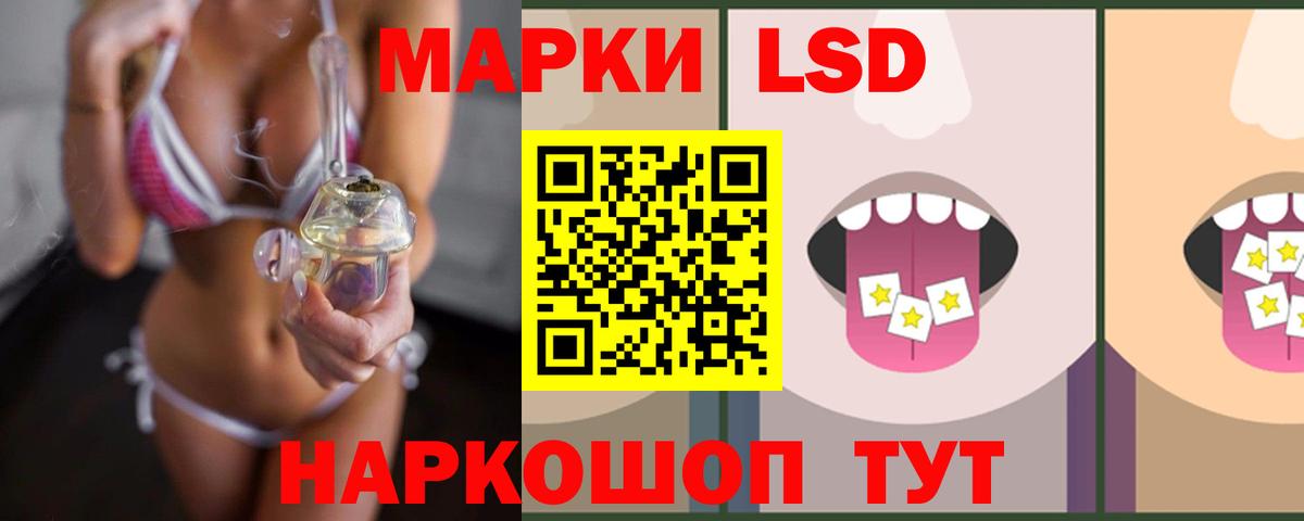 ЛСД экстази кислота Видное