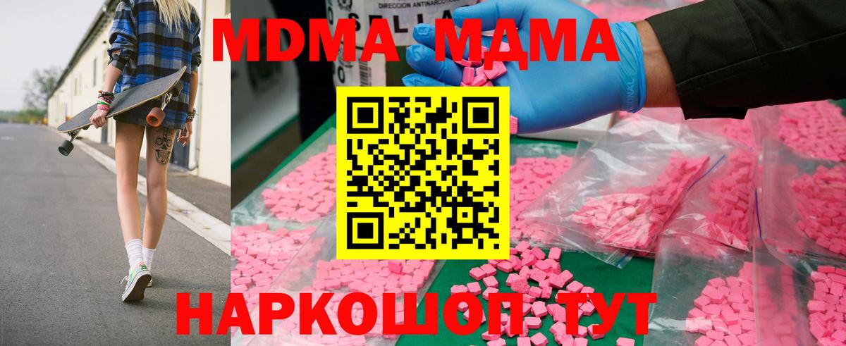 Видное  MDMA  Вход с VPN  MDMA кристаллы  MDMA Molly 
