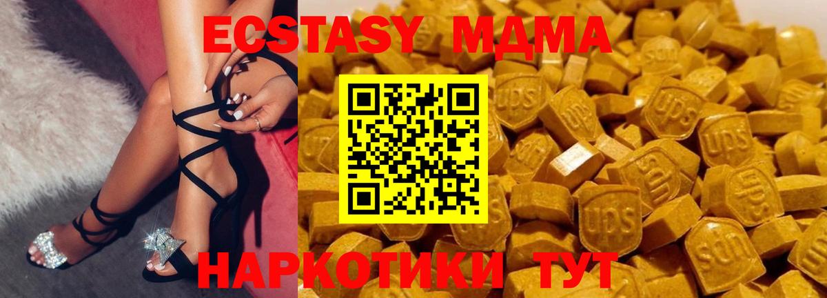 MDMA кристаллы Видное