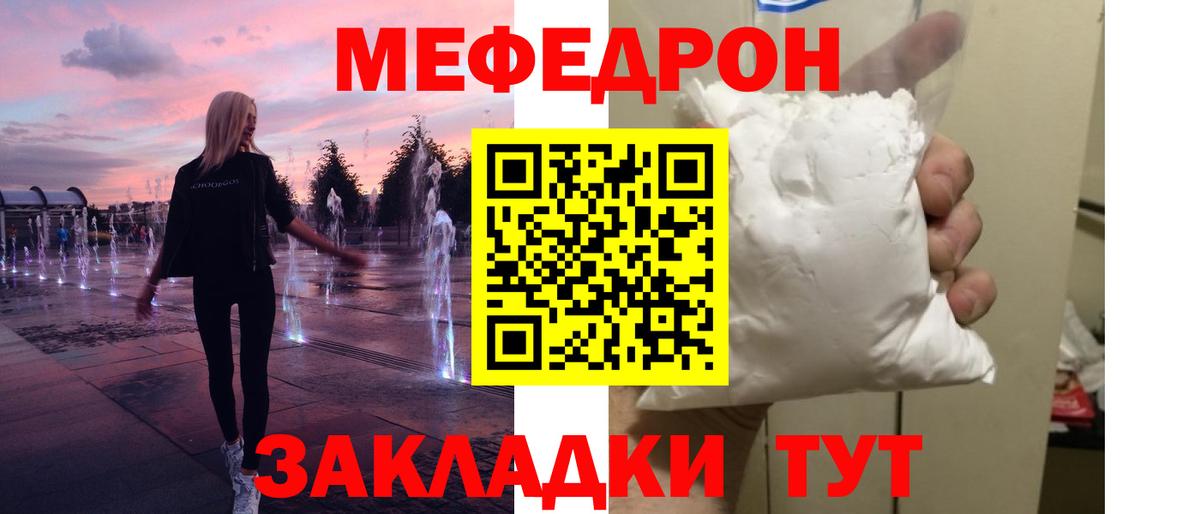 Меф 4 MMC  Вход с VPN  Видное  МЯУ-МЯУ VHQ 