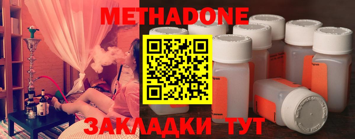 мориарти наркотические препараты  МЕТАДОН кристалл  Вход с VPN  Видное 