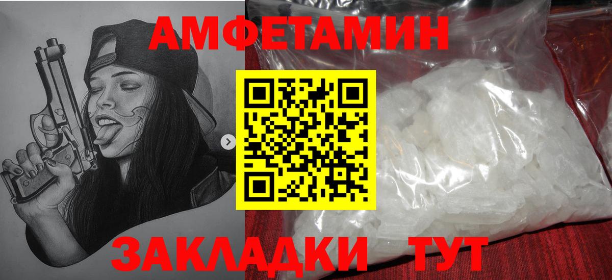 Видное  МЕТАМФЕТАМИН кристалл  Вход с VPN 