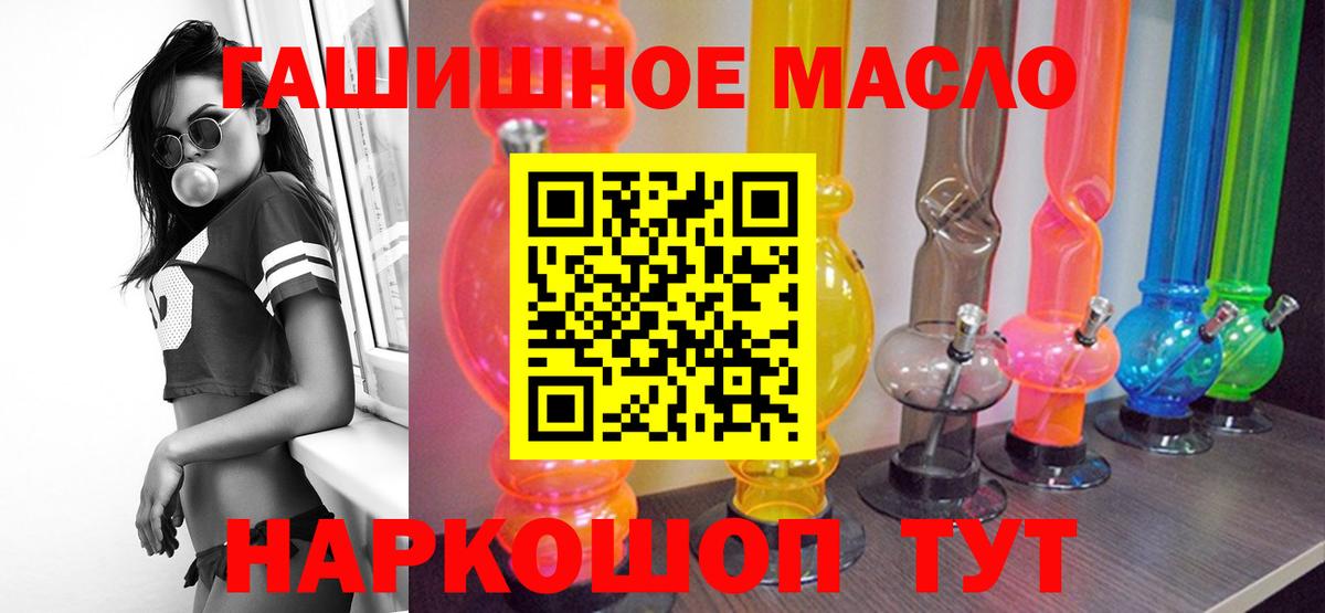 Видное  Дистиллят ТГК THC oil  blacksprut зеркало  ТГК концентрат  Вход с VPN 